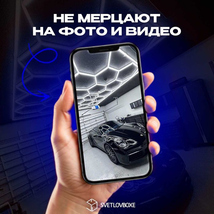 Светильник соты для помещений