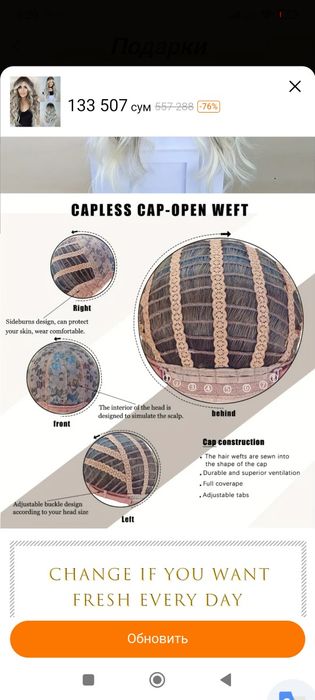 Продается новый парик омбре