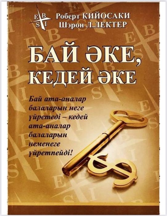 Қазақша электронды кітаптар пдф