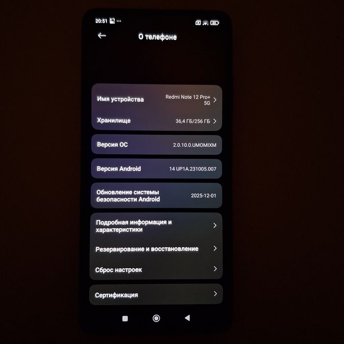 Телефон Redmi Note 12 Pro+ 5G