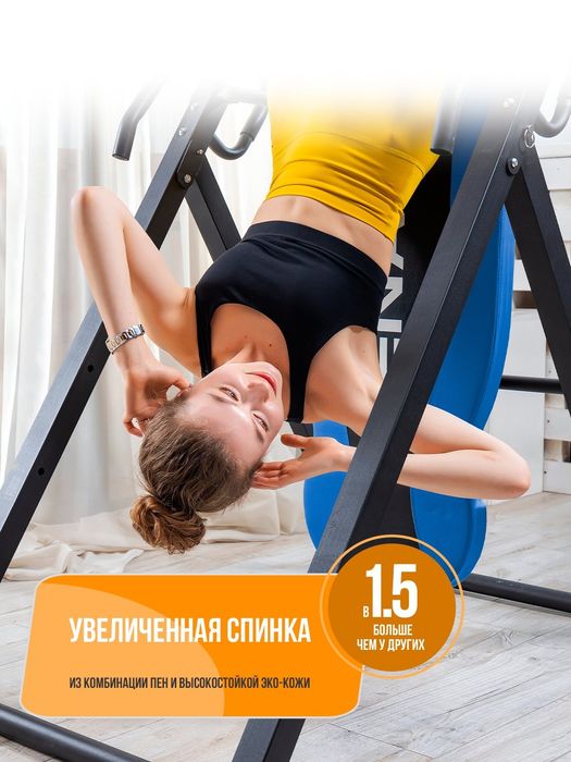 Инверсионный стол Германский