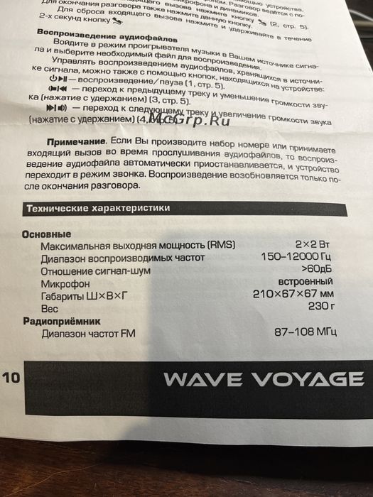 Блютус колоночка WaveVoyage Switzerland