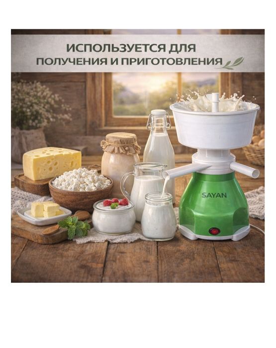 Сепаратор для молоко