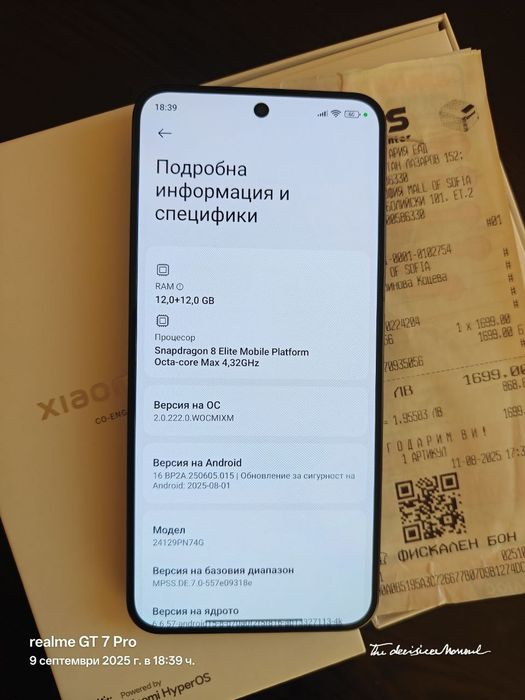 НОВ Xiaomi 15 256GB 12 RAM