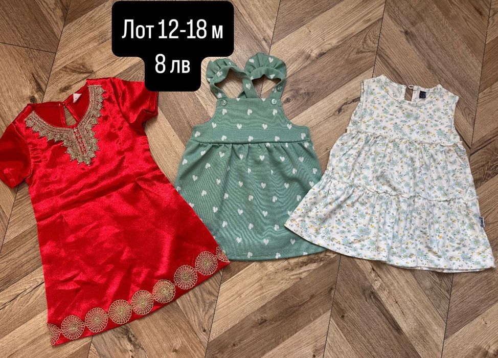 Лот дрехи за момиче