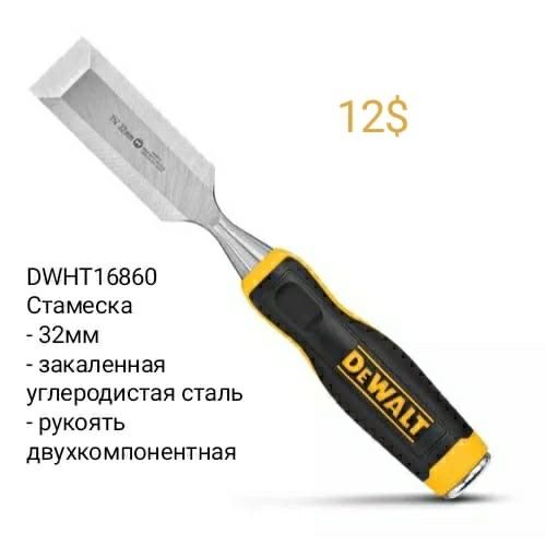 Инструменты - DeWALT. Шпатель Мультитул Стамеска Набор стамесок