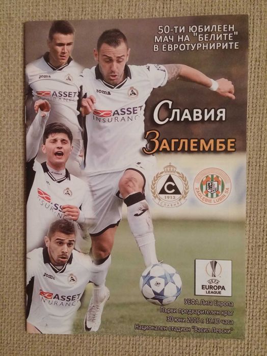 Програми Бербатов-Фиго, Берое, Славия, Черно море, ЦСКА в УЕФА