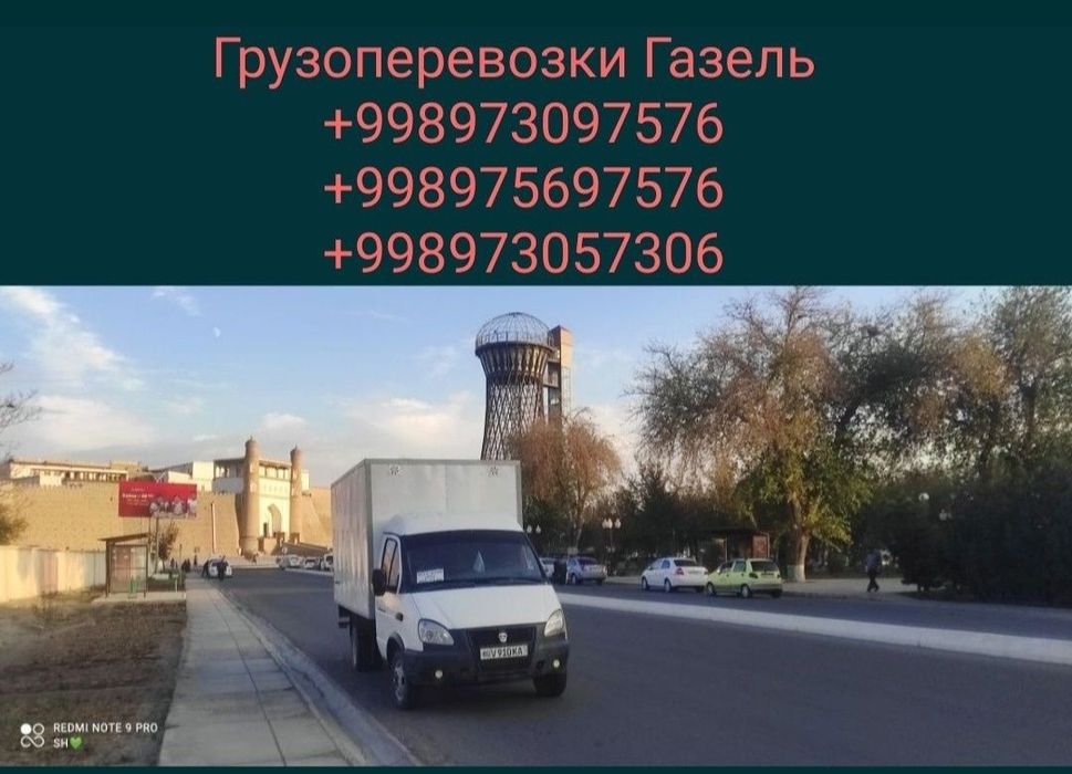 Грузоперевозка yuk tashish xizmatlari. Gazel xizmatlari