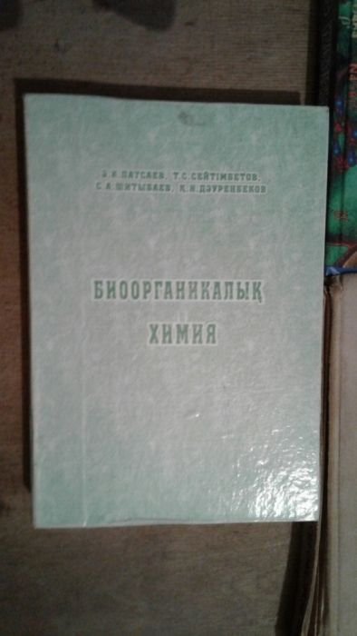 Книги медицинские