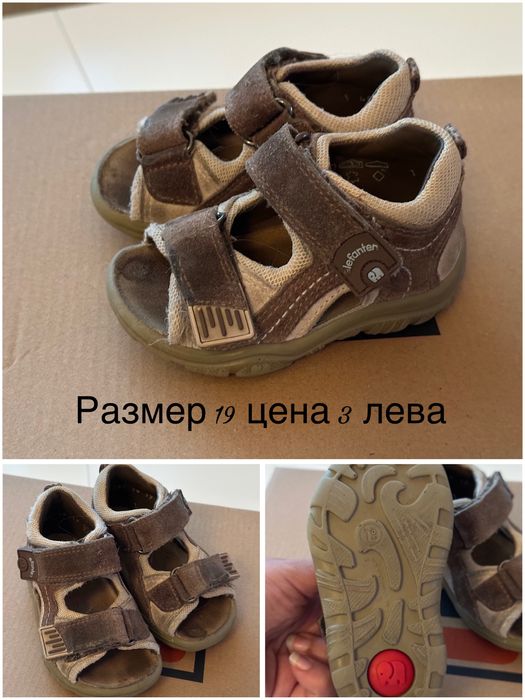 Детски обувки има и нови