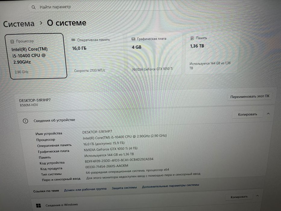 Компьютер системный блок