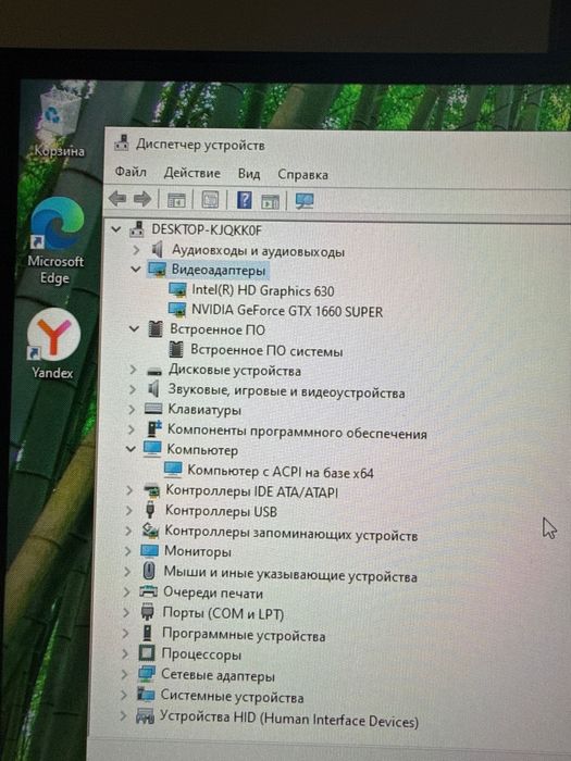 Игровой компьютер