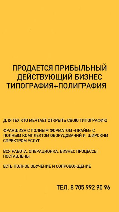 Полиграфия