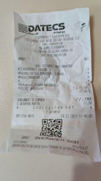 Нова маша на Philips