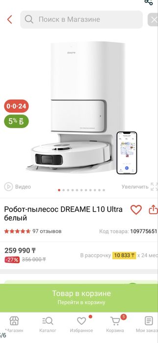Робот пылесос Dreame L10 Ultra