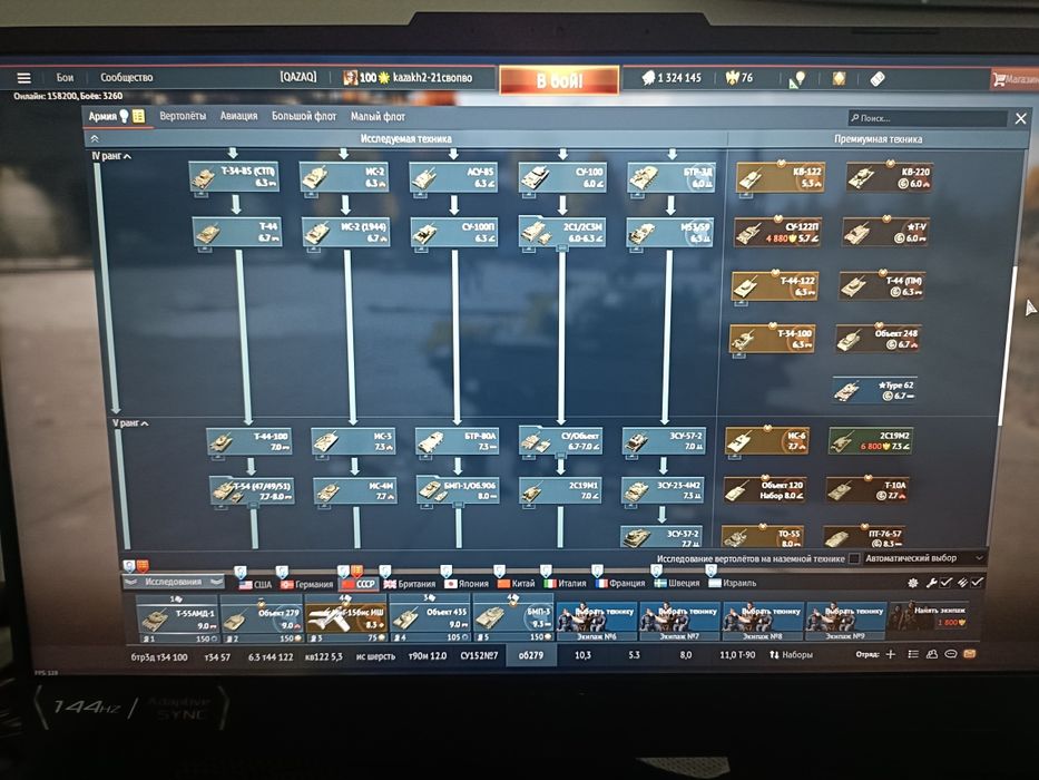 War thunder онлайн игра