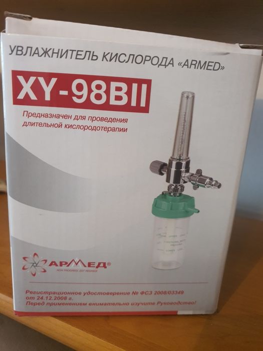 Увлажнитель кислорода
