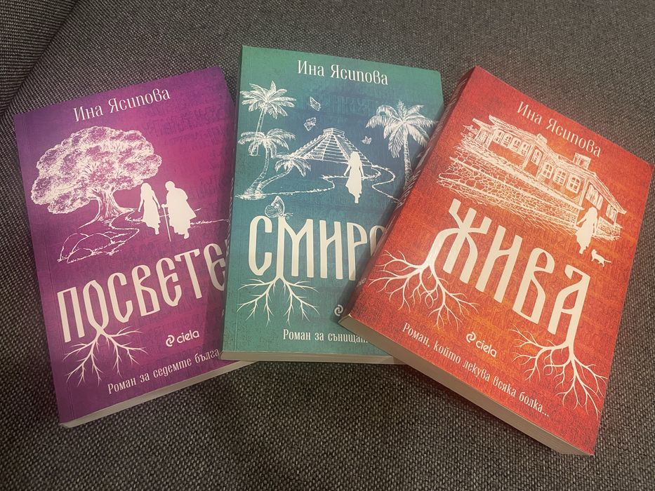 Ина Ясипова - книги