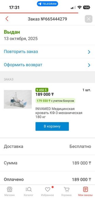 Медицинская кровать