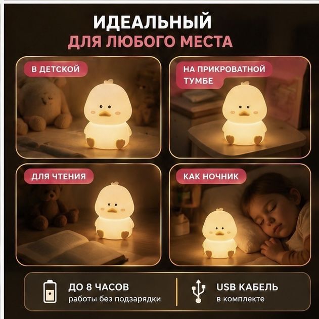светильник уточка