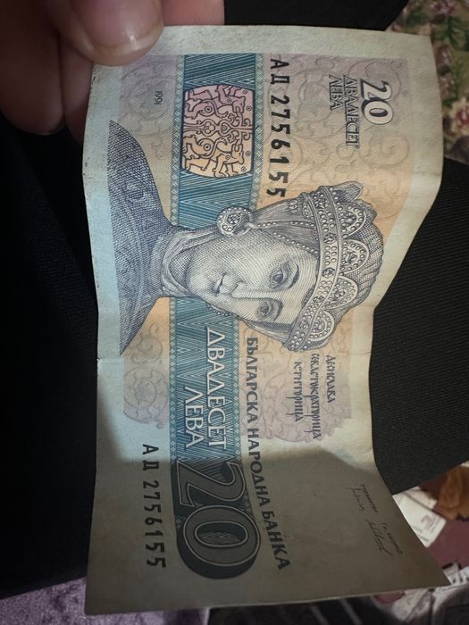 Стари банкноти 20,50,100,200