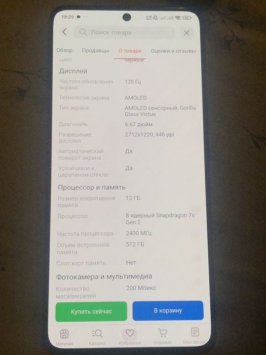 Redmi Note 13 Pro 5g