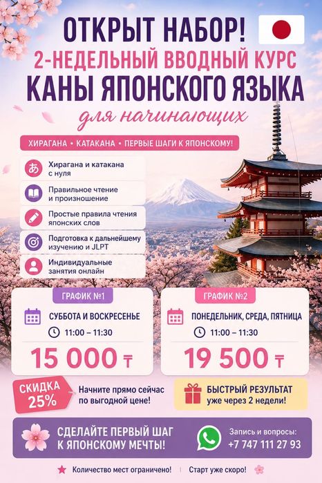 Японский язык с нуля