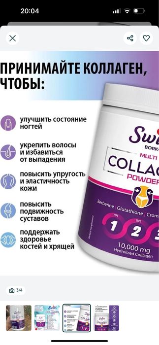 Swiss Collagen Turkiya orginal