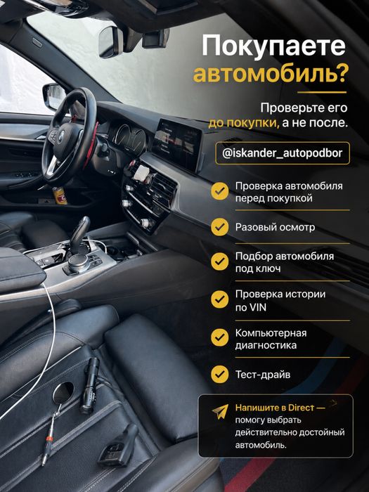 Автоподбор Автоэксперт Диагностика авто