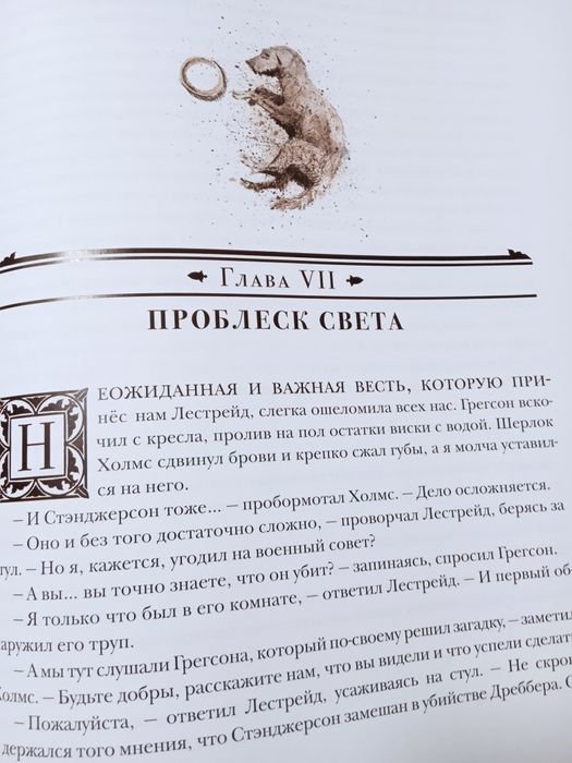 Этюд в багровых тонах