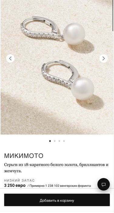 Золотые серьги 750 пробы Mikimoto