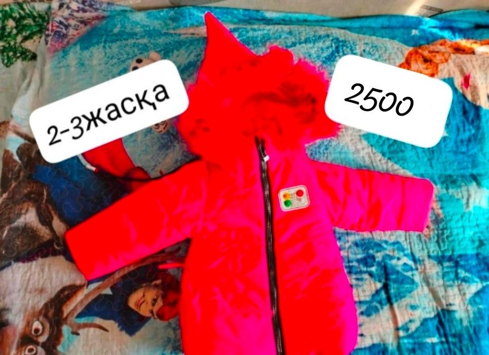 Сатамын! Детскии курка, камбез,конверт