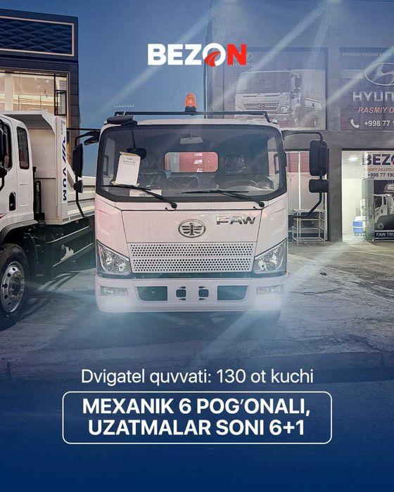 Бензавоз Автотопливозаправщик FAW Tiger V, 7м³
