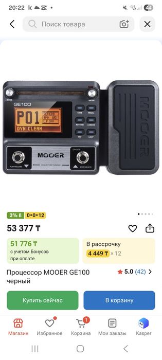 Продам гитарный процессор