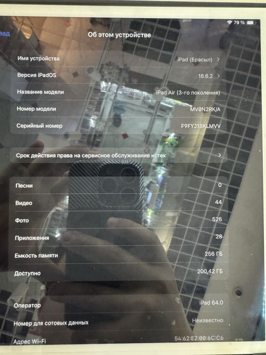 Ipad air 3 2019 года