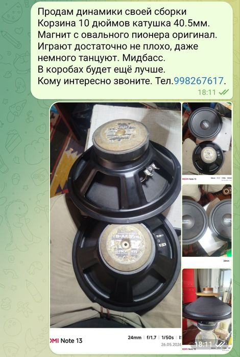 ремонт динамиков. Замена подвесов, катушек. Качест
