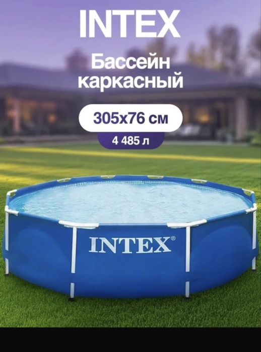 Бассейн каркасный и надувной