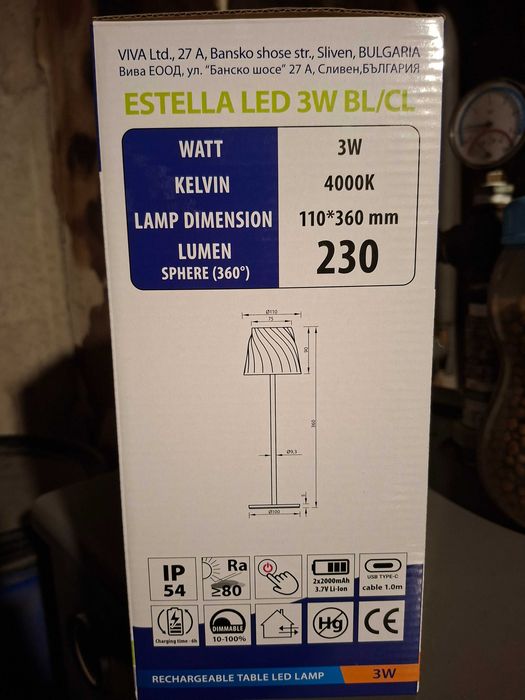 Нощна лампа Vivalux