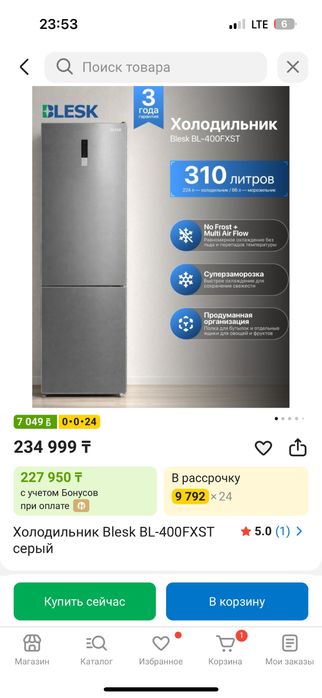 Холодильник Blesk BL-400FXST