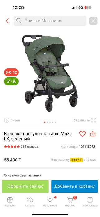 Продам коляску joie