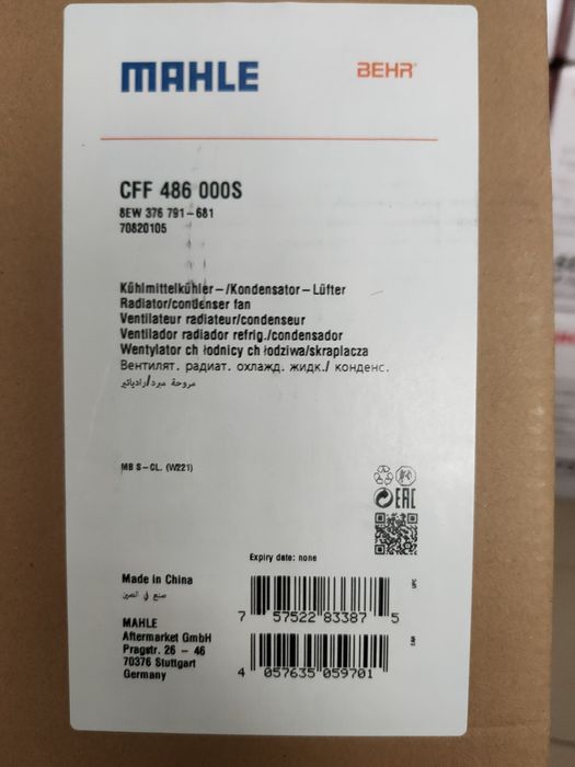 Вентилятор охлаждения mercedes w221