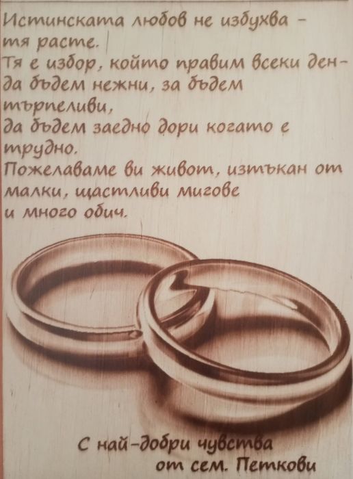 Портрети по снимка на дърво