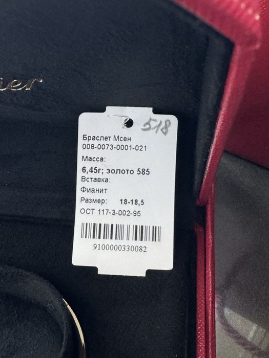 Cartier браслет новый
