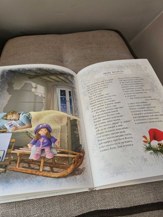 Играчки и книжки