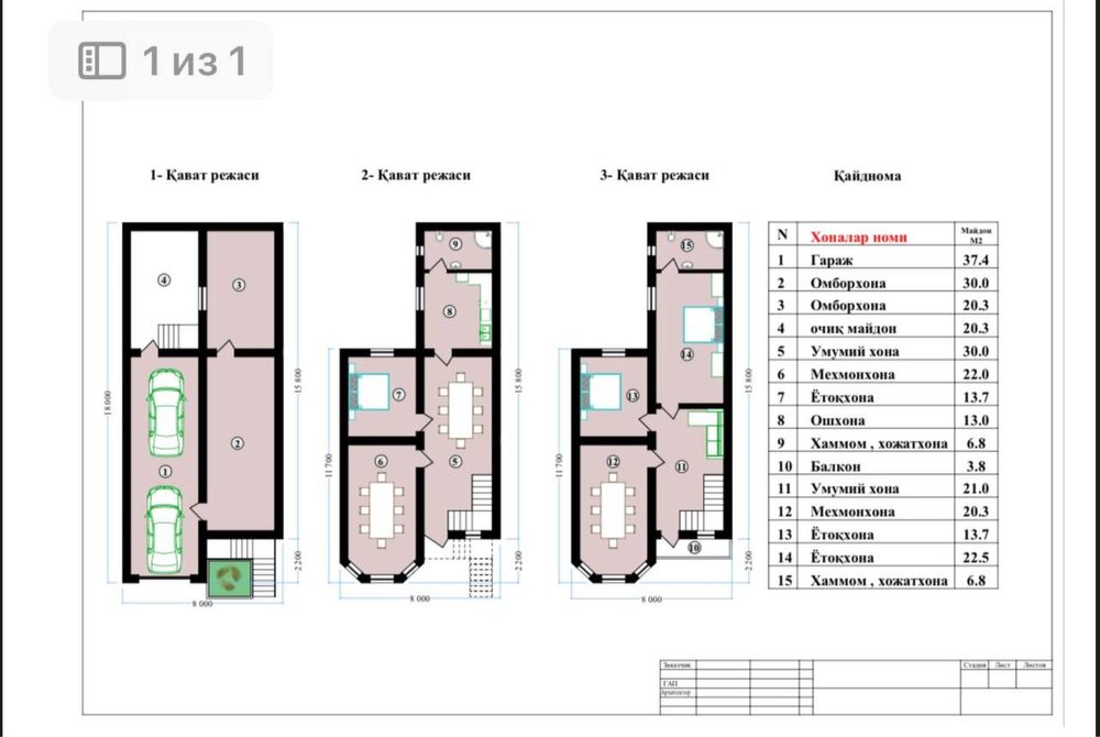 Xiva shaxar Ramatjon Qurbonov ko’chasida 3- qavatli katejimiz sotiladi