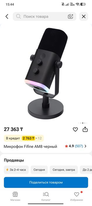 Микрофон для компьютера Fifine AM8