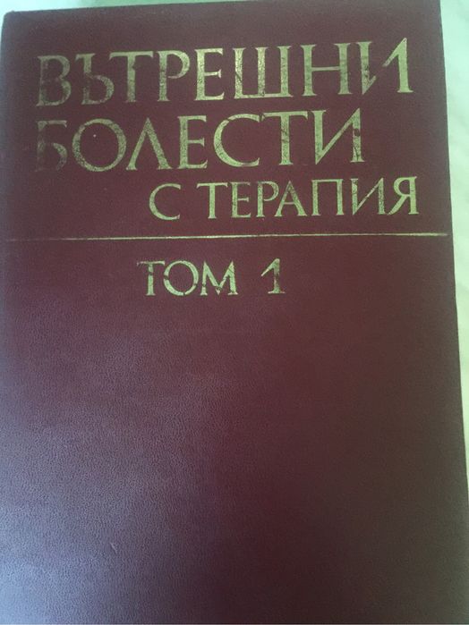 Учебници по медицина