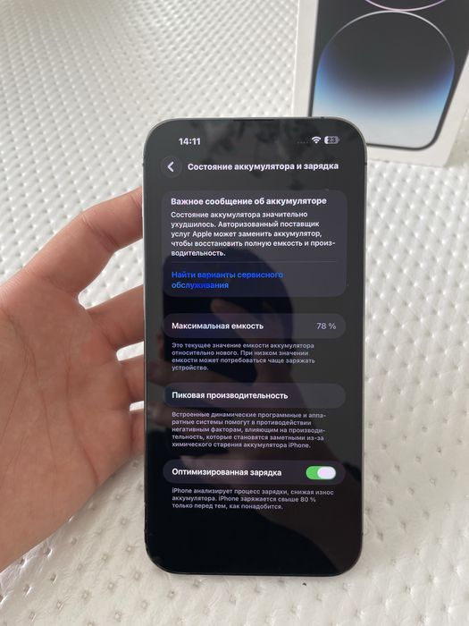 Продам IPhone 14 Pro Max