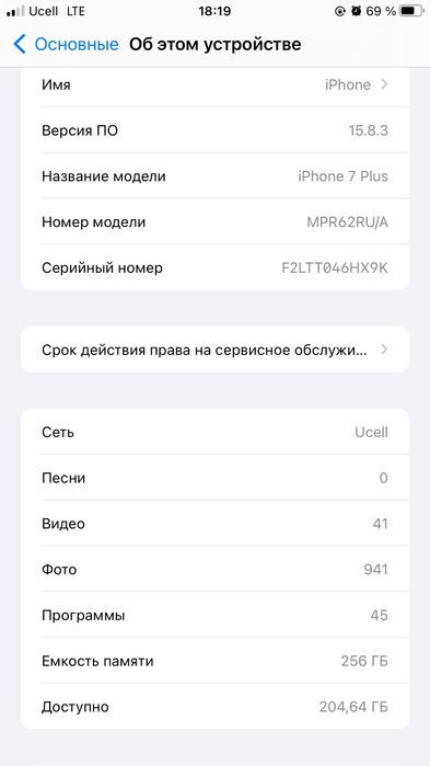 iPhone 7 plus 256 GB