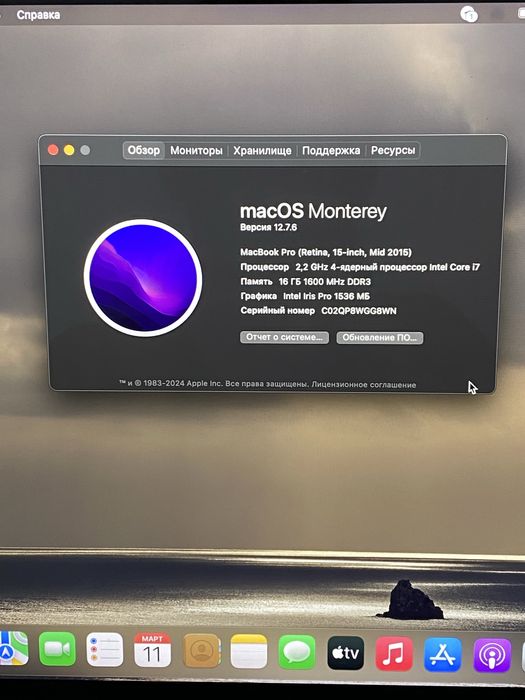 Macbook pro 15 retina SROCHNA